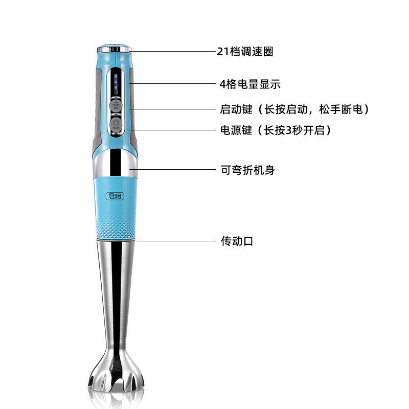 现货速发。君焙C1无线料理机搅拌料理棒2合1手持搅拌机辅食机工厂