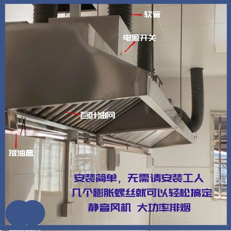 现货速发商用不锈钢排烟罩厨房油烟罩静音一体式排烟机装饰罩排烟