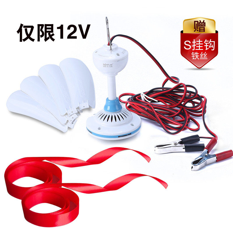现货速发12V小吊扇直流蓄电瓶摆摊停电急用风扇野外露营驱蚊家用