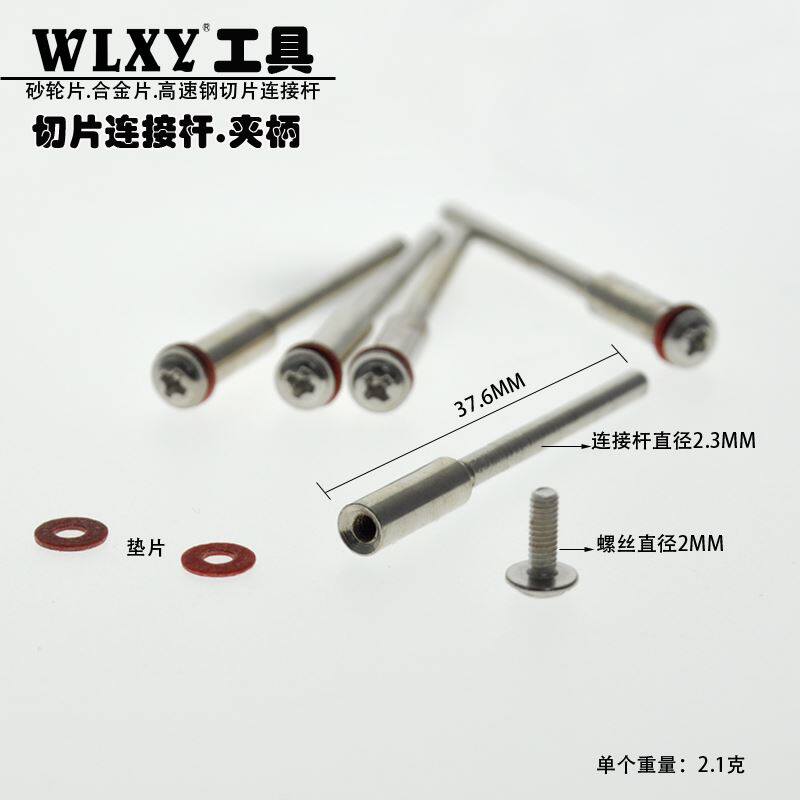 现货速发。砂纸夹杆电磨机吊磨机连接杆砂纸夹砂轮片夹针砂纸棒接