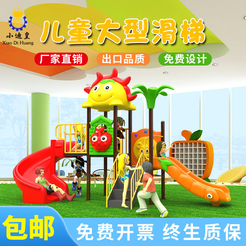 现货速发室内大型滑梯家用儿童玩具餐厅游乐场设施幼儿园户外-6岁