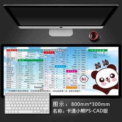 现货速发快捷键滑鼠垫环保印刷超大图案无异味,从办公小白变成高