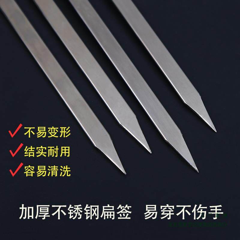 现货烧烤签子不锈钢商用网u红大油边木柄扁签铁签子烤肉羊肉串烧