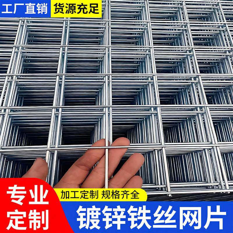 现货镀锌铁丝网片加粗加密网格网片养H殖围栏网片铁丝网片铁网格