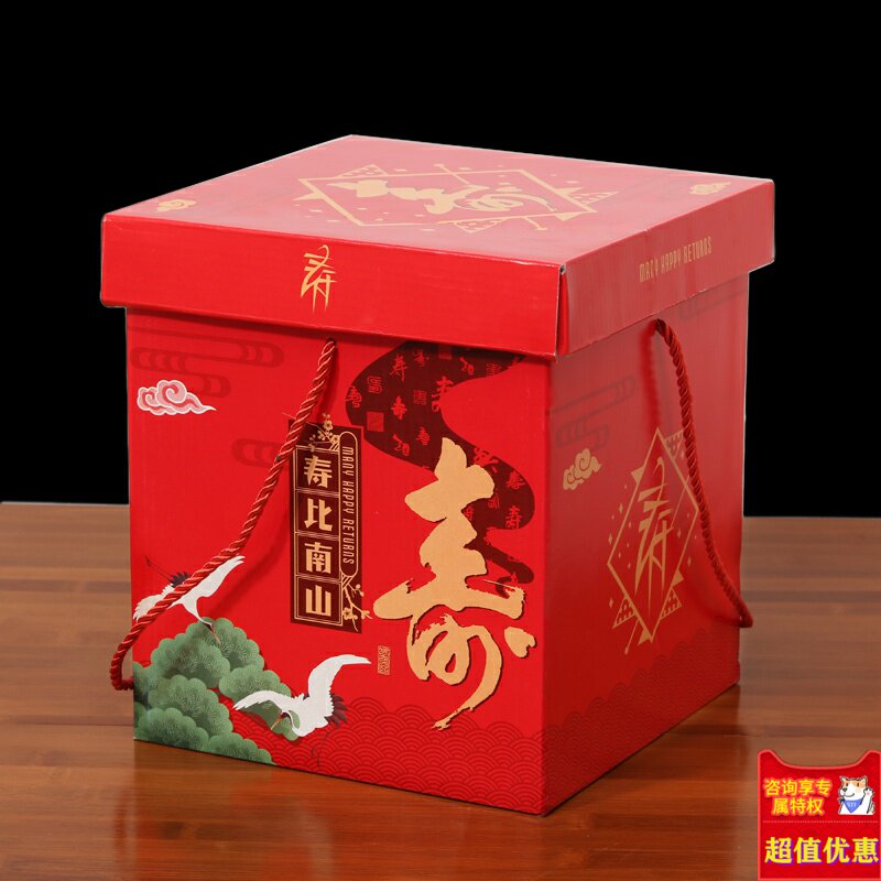 现货速发寿宴回礼盒老人过寿礼品袋寿比南山礼盒包装盒祝寿贺寿生