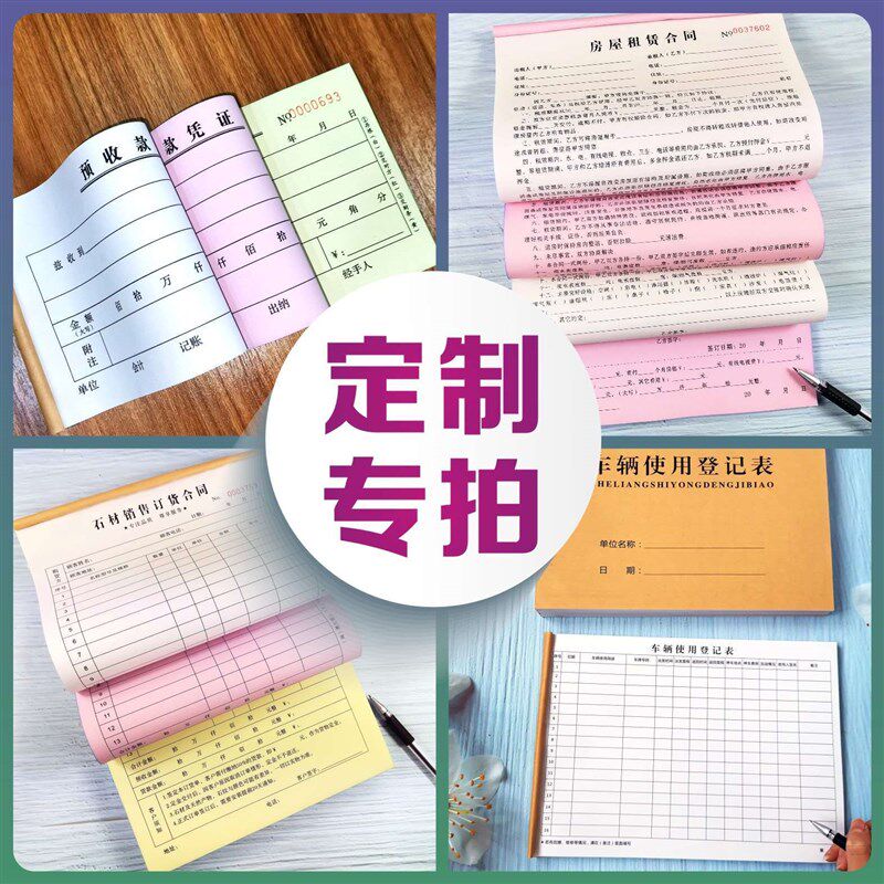 现货速发陶瓷清洁用具订货单五金建材销售家俱定货单订货合同销售