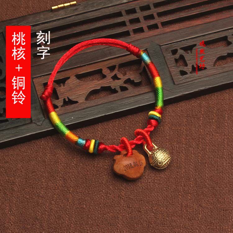 现货端午节五彩绳手链脚链宝宝婴儿男女防小人P桃核铜铃手链绳刻