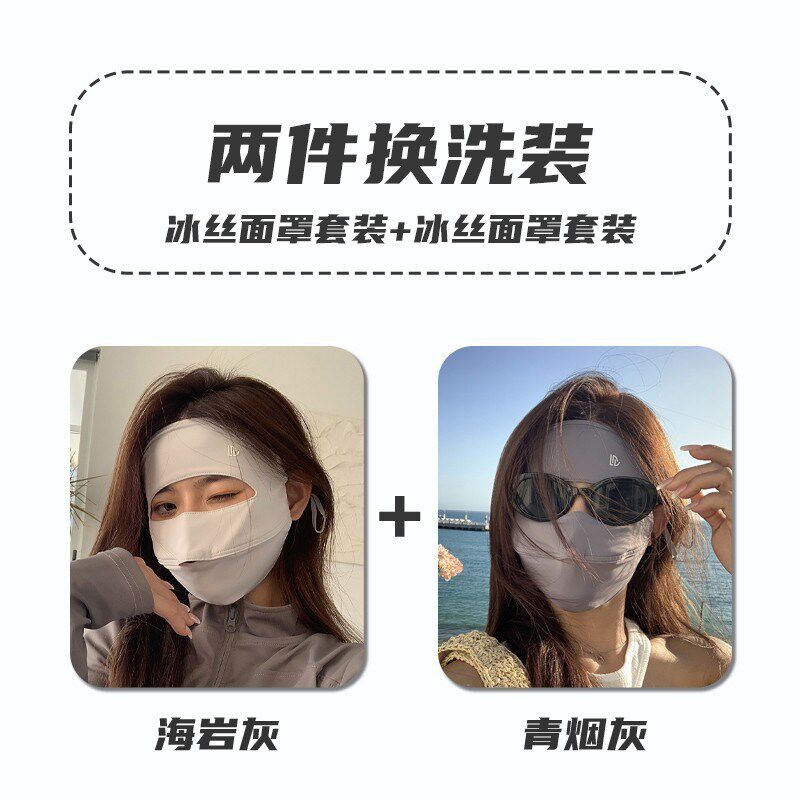现货速发夏季骑行开车防晒面罩防紫外线脸基尼护面部遮全脸遮