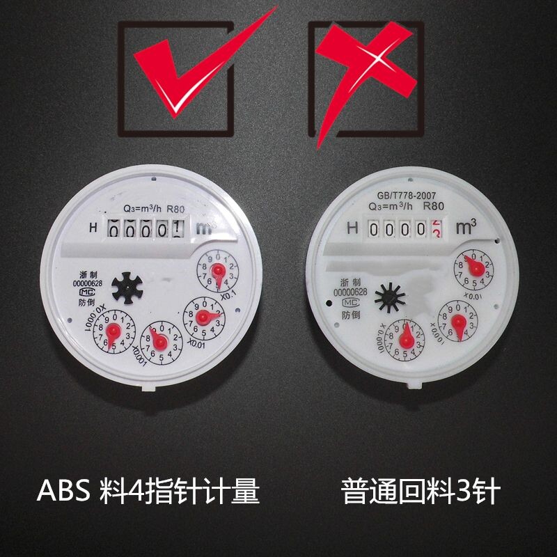 现货速发立式水表下进上出水表家用丝扣四分旋翼式冷水表数字滴水