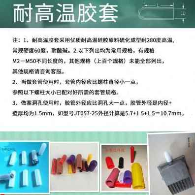 现货速发新款厂销高温胶套喷粉遮喷M4螺柱胶帽w圆柱形橡胶护套M6