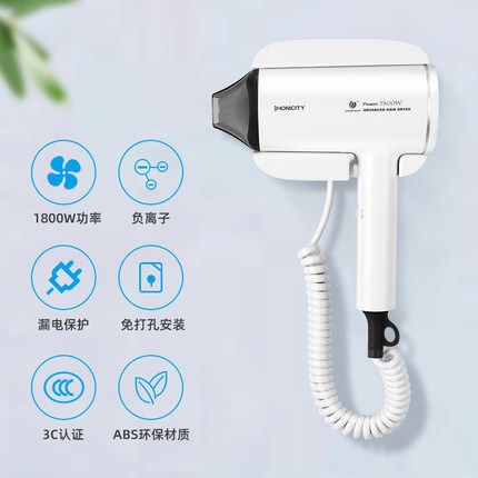 现货速发壁挂式电吹风机家用免打孔负离子酒店挂墙浴室干发器卫生