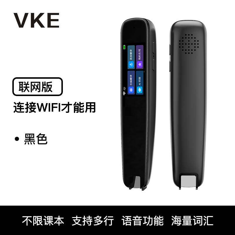 现货速发翻译笔英语学习神器点读笔通用词典笔扫读单字初中高中生