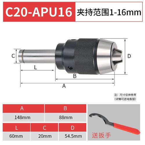 现货速发钻夹a头 R8柄 锥柄 C20直柄  一体式自紧式快速钻夹头 C2