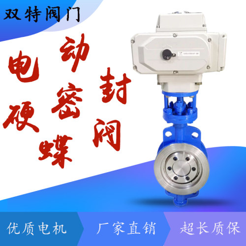 现货速发D7H-16C电动硬密封铸钢蝶阀高温蒸汽不锈钢切断阀D50 100