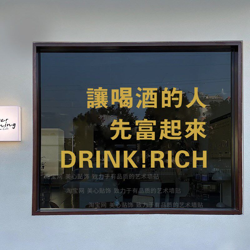 现货速发饭店墙面装饰墙贴酒馆酒吧餐厅烧烤龙虾火锅店玻璃门贴纸