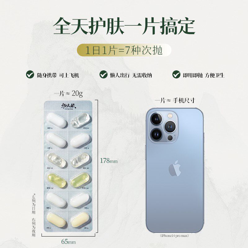 速发一次性护肤品旅行装护肤套装次抛小样卸妆洗护便携水乳