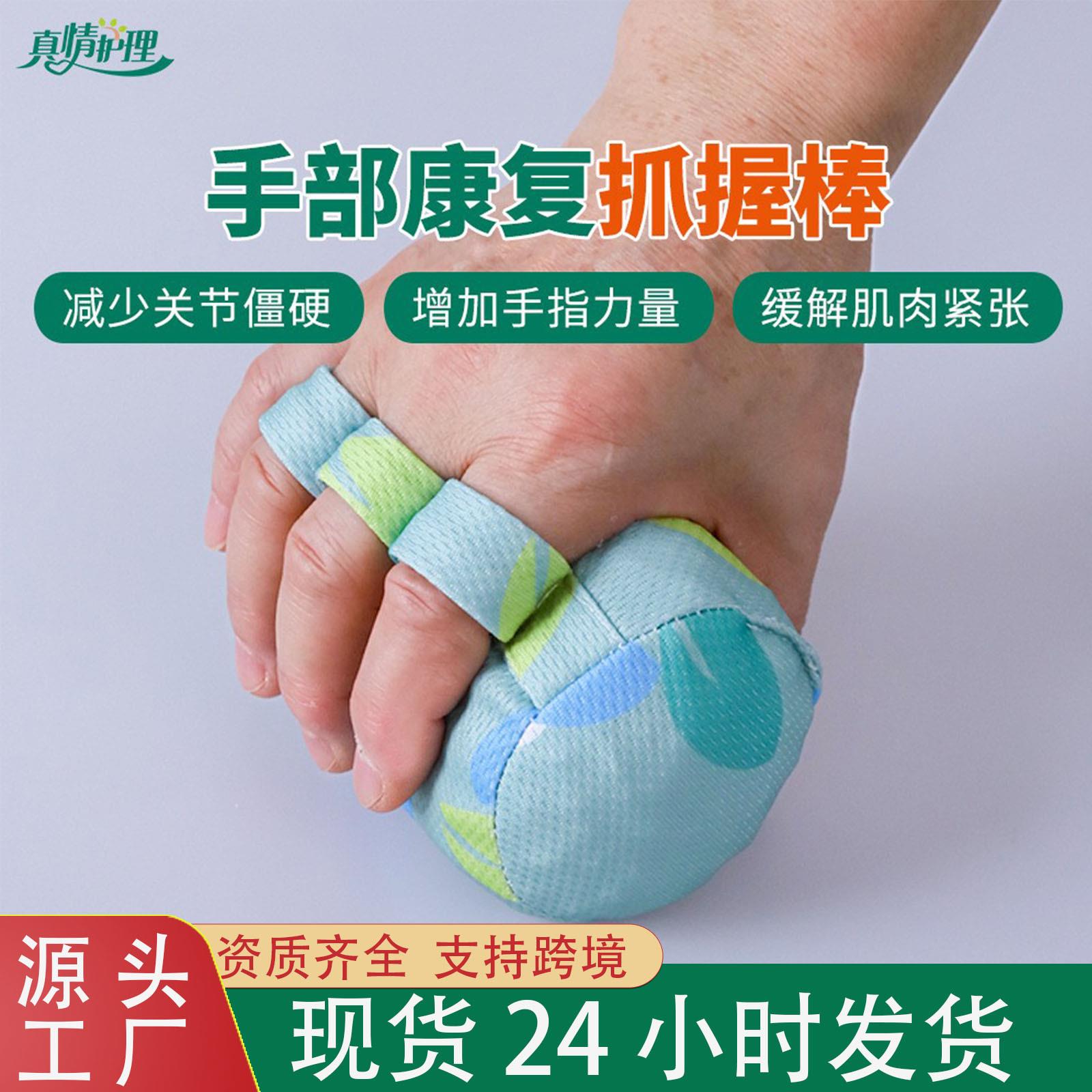 手部康复抓握棒术后分指