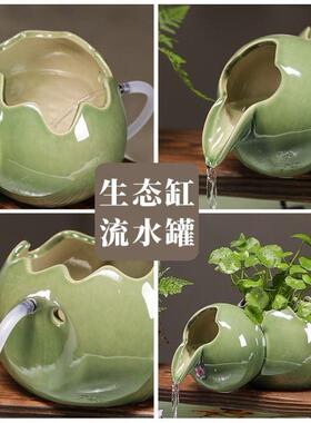 流水瀑布罐陶瓷开口流水罐古法养鱼循环流水陶罐组合摆件增氧过滤