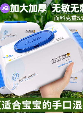 婧麒婴儿湿巾纸80抽宝宝手口屁家庭用大包装实惠装新生专用湿纸巾