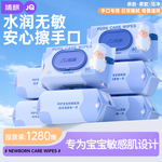 婧麒婴儿湿巾纸新生手口专用屁幼儿童宝宝家用实惠装大包湿纸巾
