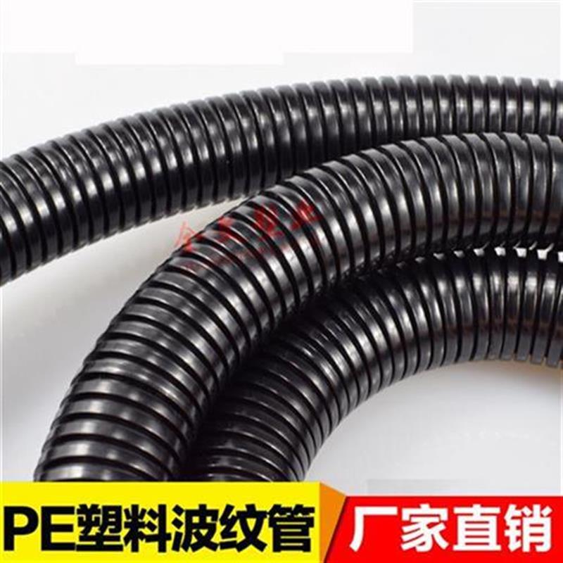 速发白色聚乙烯软管h塑料波p纹w管PE波纹管塑料pe黑色塑料管穿线