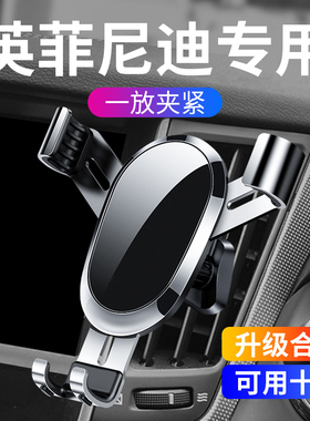 速发车载Q 0L5q50 Q60竖条出风口卡扣式导驾支航支撑