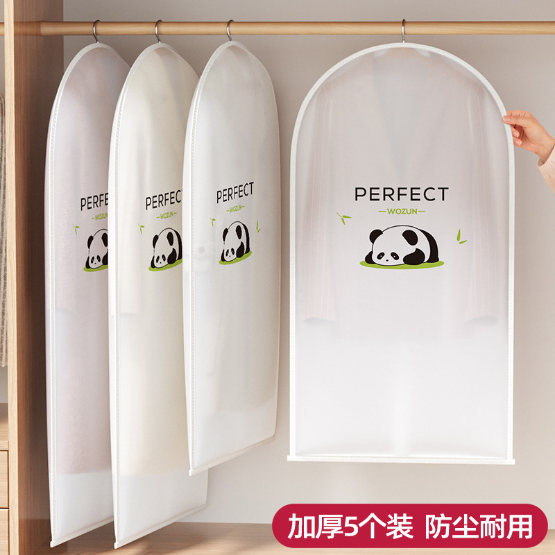 速发衣物挂衣防尘罩服式家用衣柜收纳套防尘袋大衣挂衣罩透明盖罩