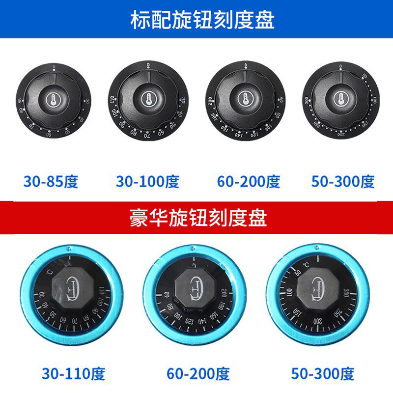现货温控器开关旋钮盖子电烤箱烤肠机油炸锅电炸T炉开水器通用盖