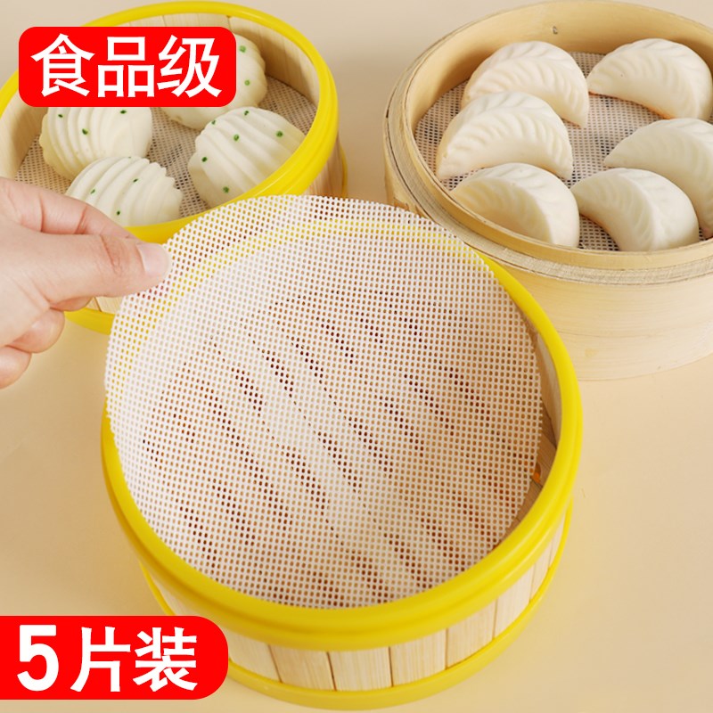 速发蒸笼硅胶垫级家厨圆形蒸用垫纸馒头不粘屉布不沾包子垫布笼房