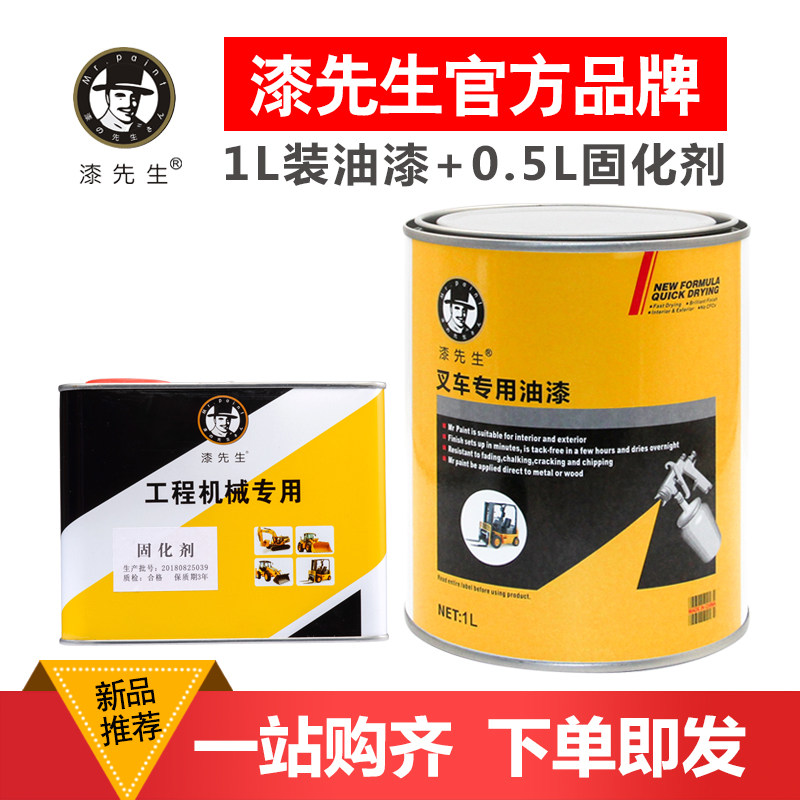 速发合力叉车工程机械桶装漆翻新油漆叉车桶装修补全车翻新桶装2K