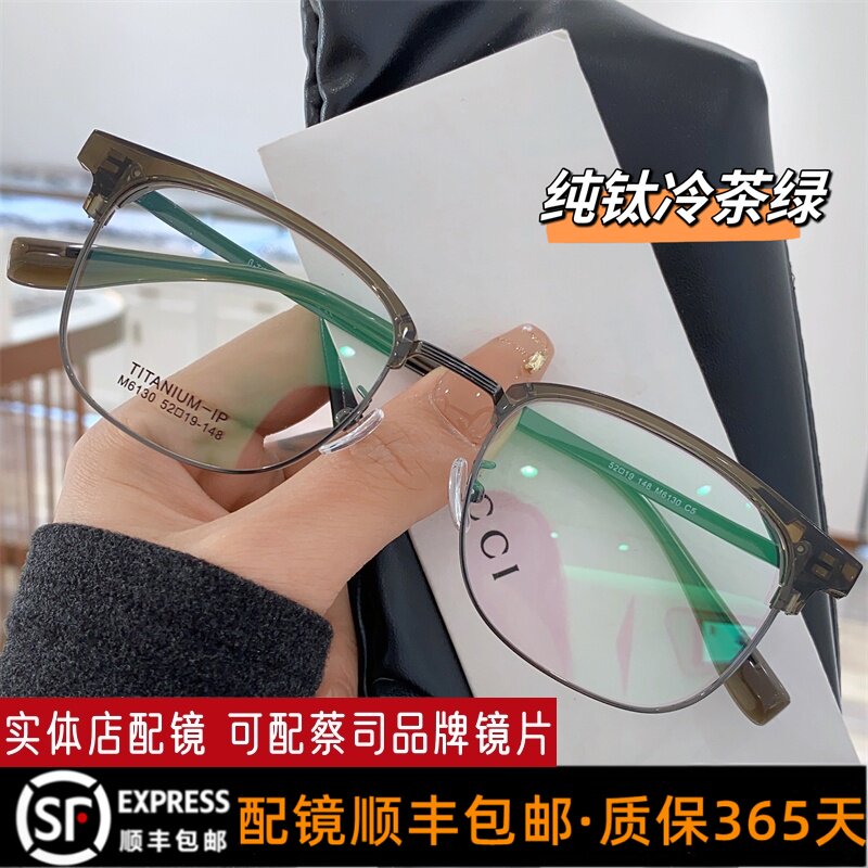 速发超轻钛冷茶绿度半框近视男款级感可配有色数镜睛眼框架