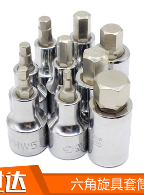 速发S0T2工具内六角套筒24201 24202 242A 24A05 24208 2420