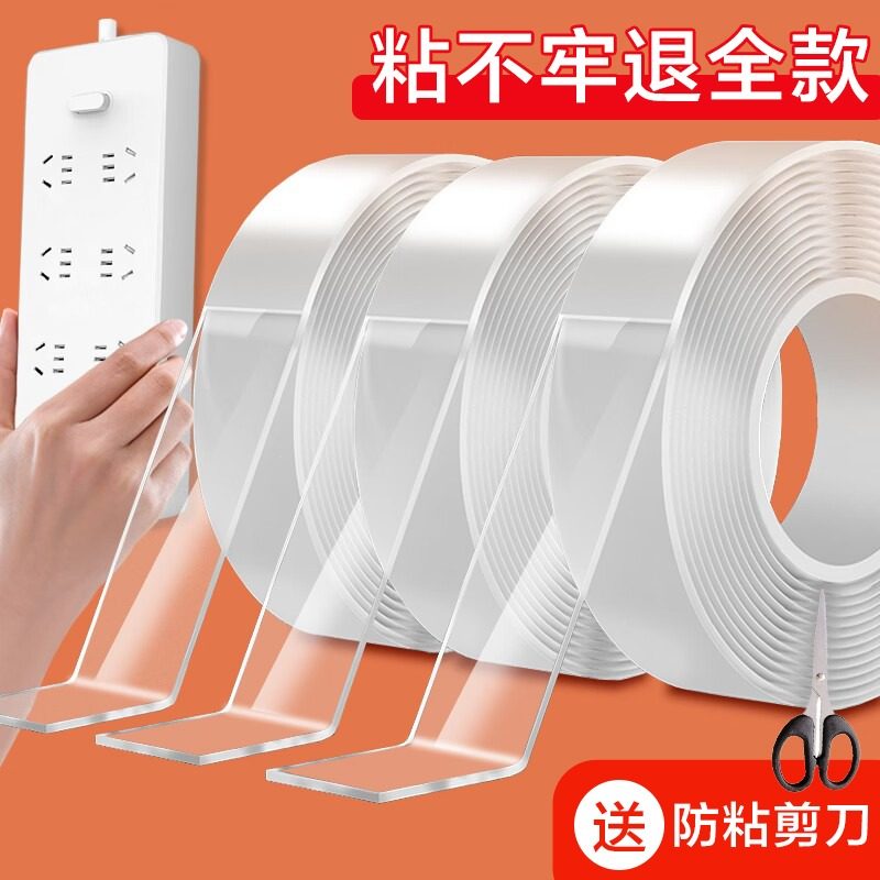 速发纳米双面力高粘度强胶固克墙面车用透明魔力亚定力两面胶