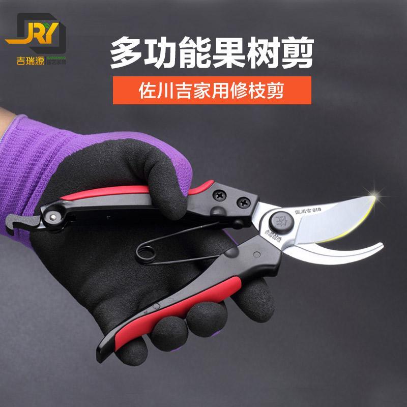 速发不川钢佐锈吉修花粗刀修剪枝剪园艺剪果树园林工具绿化剪刀修