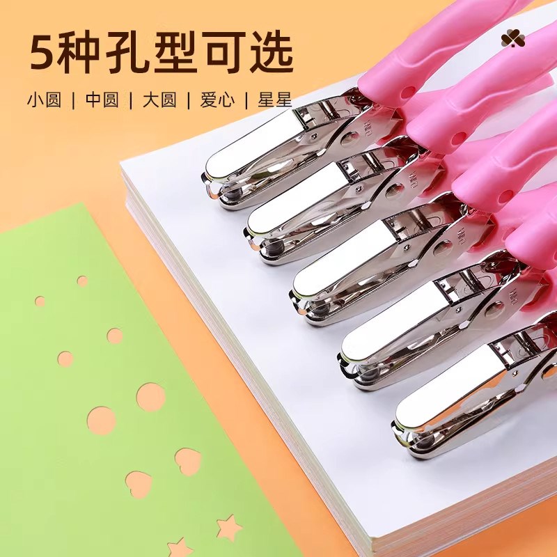 速发打孔器小型圆环孔小型打孔机单孔手动活页本装订纸张文件卡片