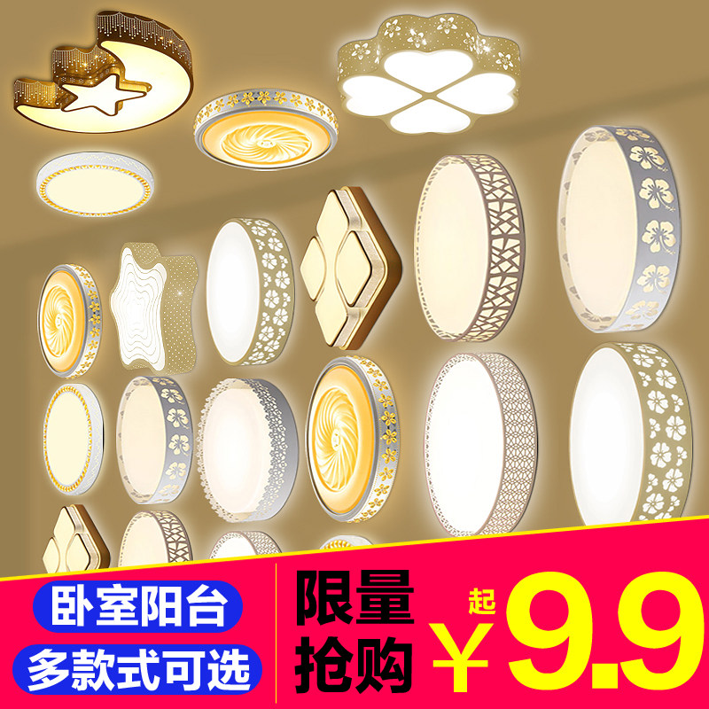 速发吸顶灯圆形卧室气简约长方形客厅家灯用大灯厨房台灯具