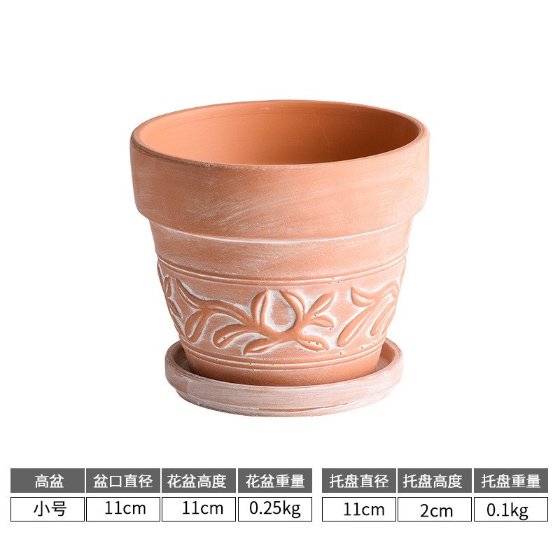 速发红陶浮雕花盆多肉瓦气粗陶土泥透大号带托盘植物庭栽盆院复古