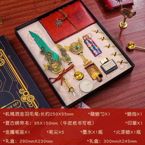 速发机械之心羽毛笔墨囊蘸水钢笔火漆印章套装高考毕业礼物盒
