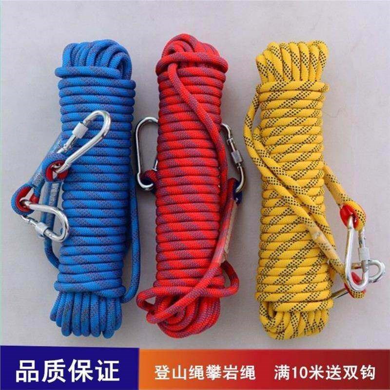 速发登山绳安全绳高空作业绳耐磨户外攀岩绳家用绳子耐用刹车绳涤
