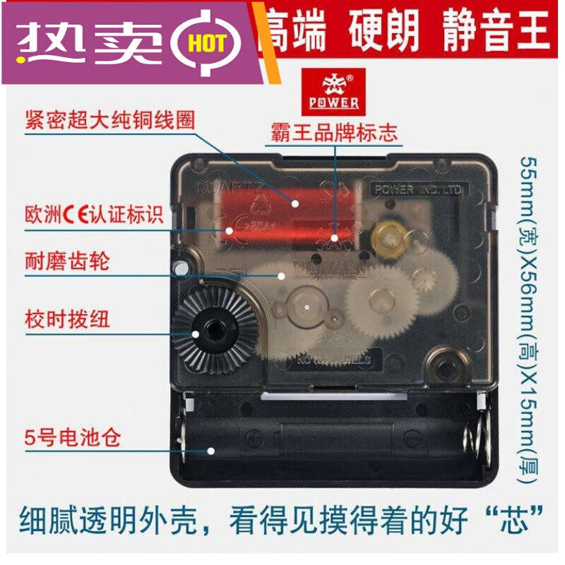 速发新款挂钟机王配件扫秒机钟挂芯电子石英钟配件钟表芯加指针霸