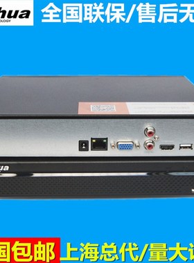 速发大华网络高清 机D -2108-HD/H HDH-2104-H/DH