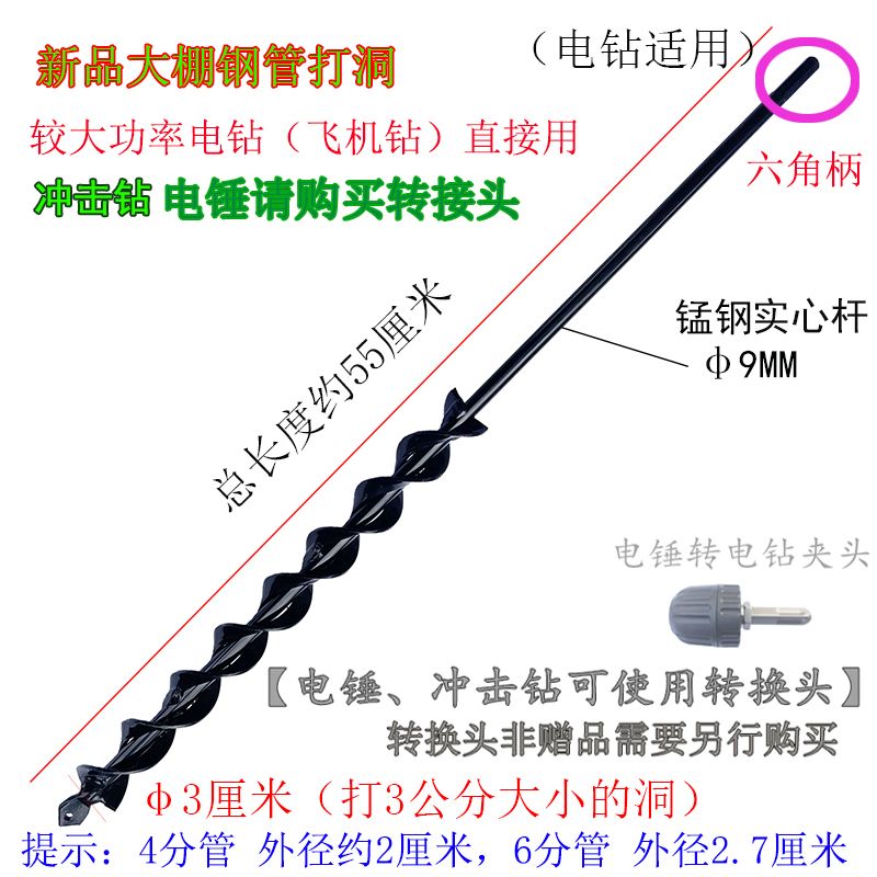 速发棚钻钻头电钻螺旋杆种菜泥土大地种植机农肥机钻洞机打洞施用