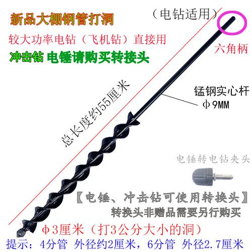 速发棚钻钻头电钻螺旋杆种菜泥土大地种植机农肥机钻洞机打洞施用