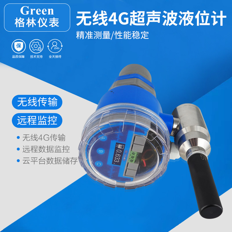 速发4G无线超声波液位计一体式分体式水位物位计传感器太能供电