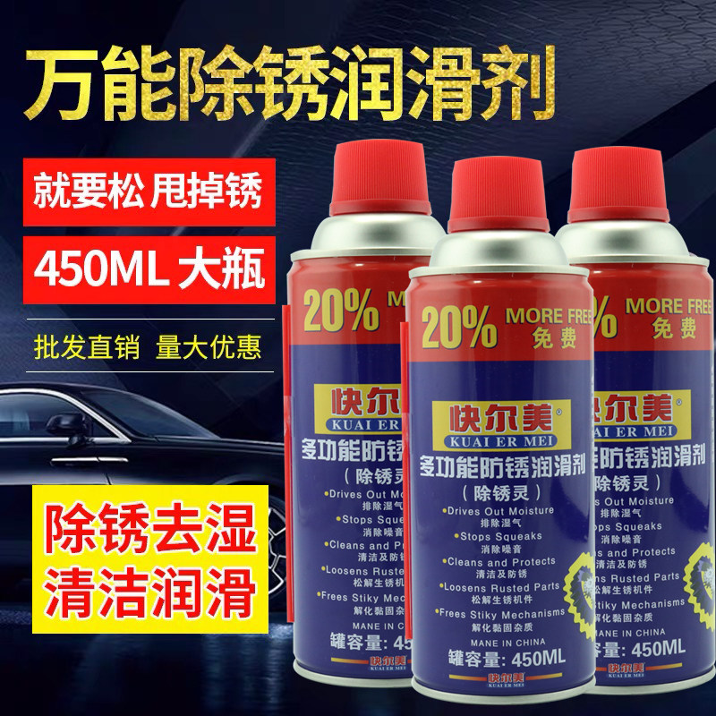 速发属锈剂去锈渍铁锈金除强力防动润滑生锈家用螺丝松锈神器清松