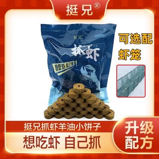 速发抓虾饵料笼虾羊油饼饵小龙虾河虾黄鳝泥鳅鳝虾捕鱼笼鱼抓