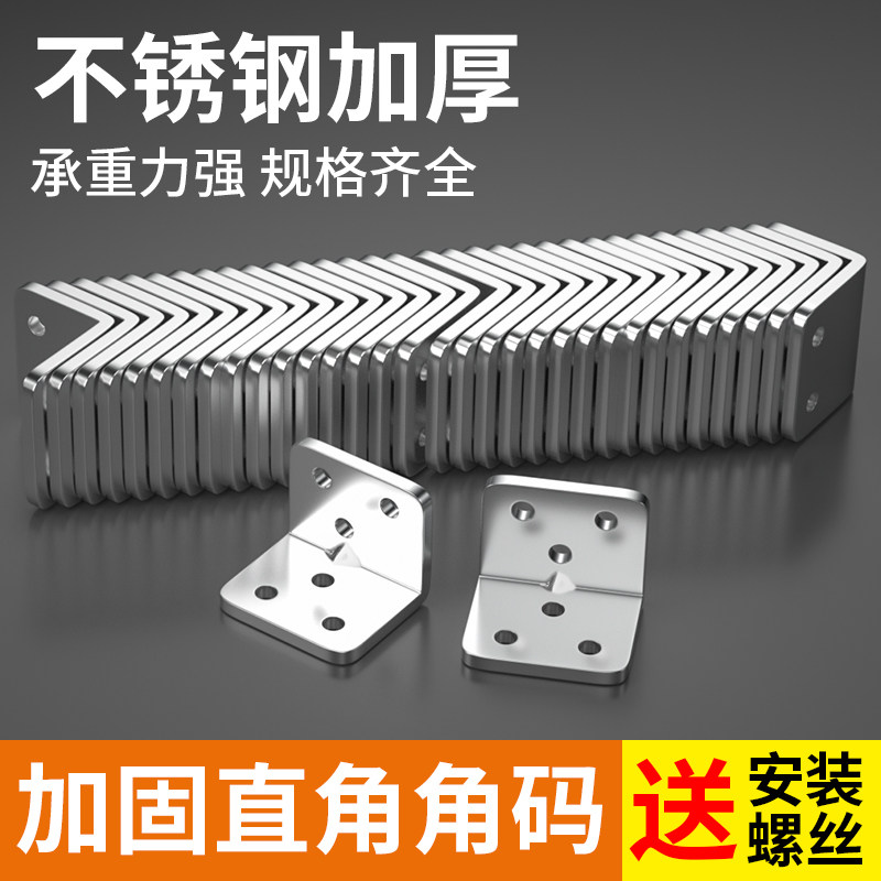 速发角码L铁柜板桌椅橱柜衣木固定连接件0度直角铁层板托角型隔