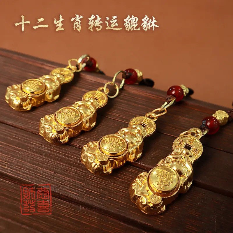 速发【五台山手作】纳福聚财金禧貔貅咬干转转生肖扣驾车用品