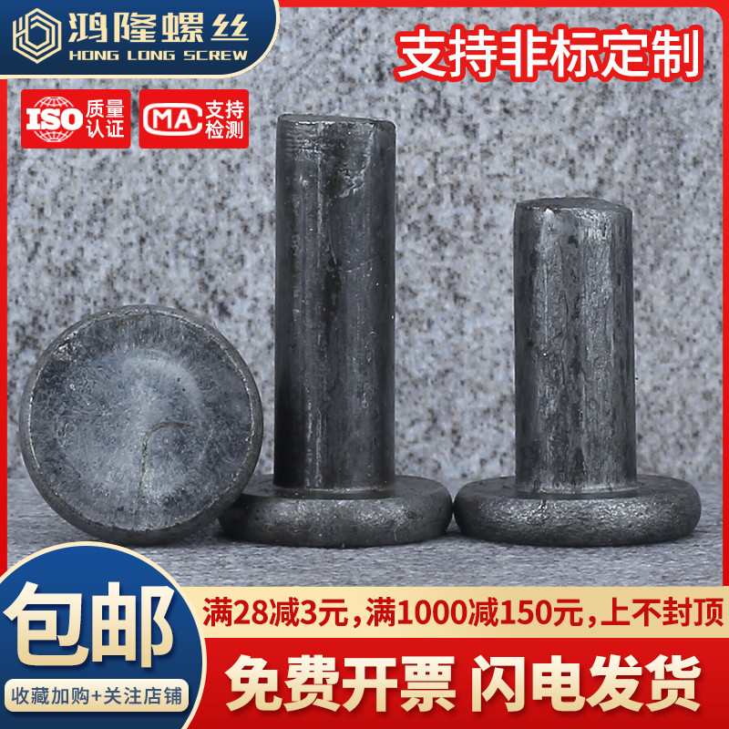 速发GB10碳钢本色平圆头实M铆钉铁平头敲击卯钉2.5M4M56心M8M10