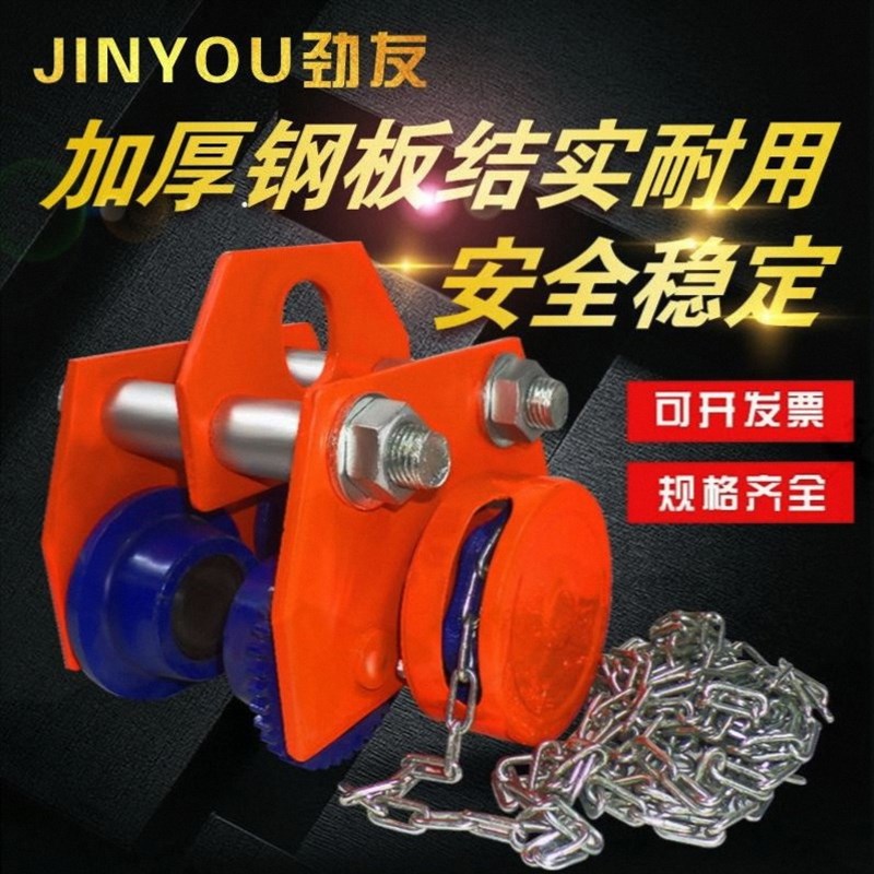 速发电动吊车工字钢轨道滑轮跑车手推滑车单轨手拉猫头吊手动小轨